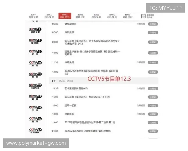 大赢家即时比分直播：实时更新赛事信息，尽享精彩体育盛宴