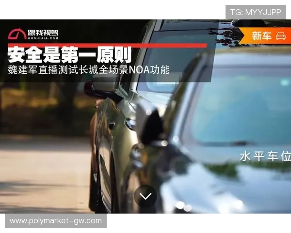 NOA直播全新启幕：精彩内容抢先看！